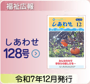 ��{�� �����L��@�����킹�@128���@�ߘa7�N12�����s